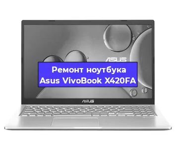Замена аккумулятора на ноутбуке Asus VivoBook X420FA в Красноярске